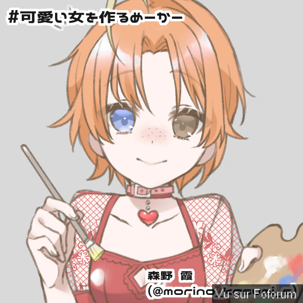 Donnez-moi des personnages à picrew.