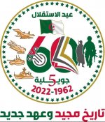 5 juillet 2022 - 1962, 60 ans d'indépendance