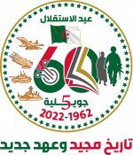 5 juillet 2022 - 1962, 60 ans d'indépendance